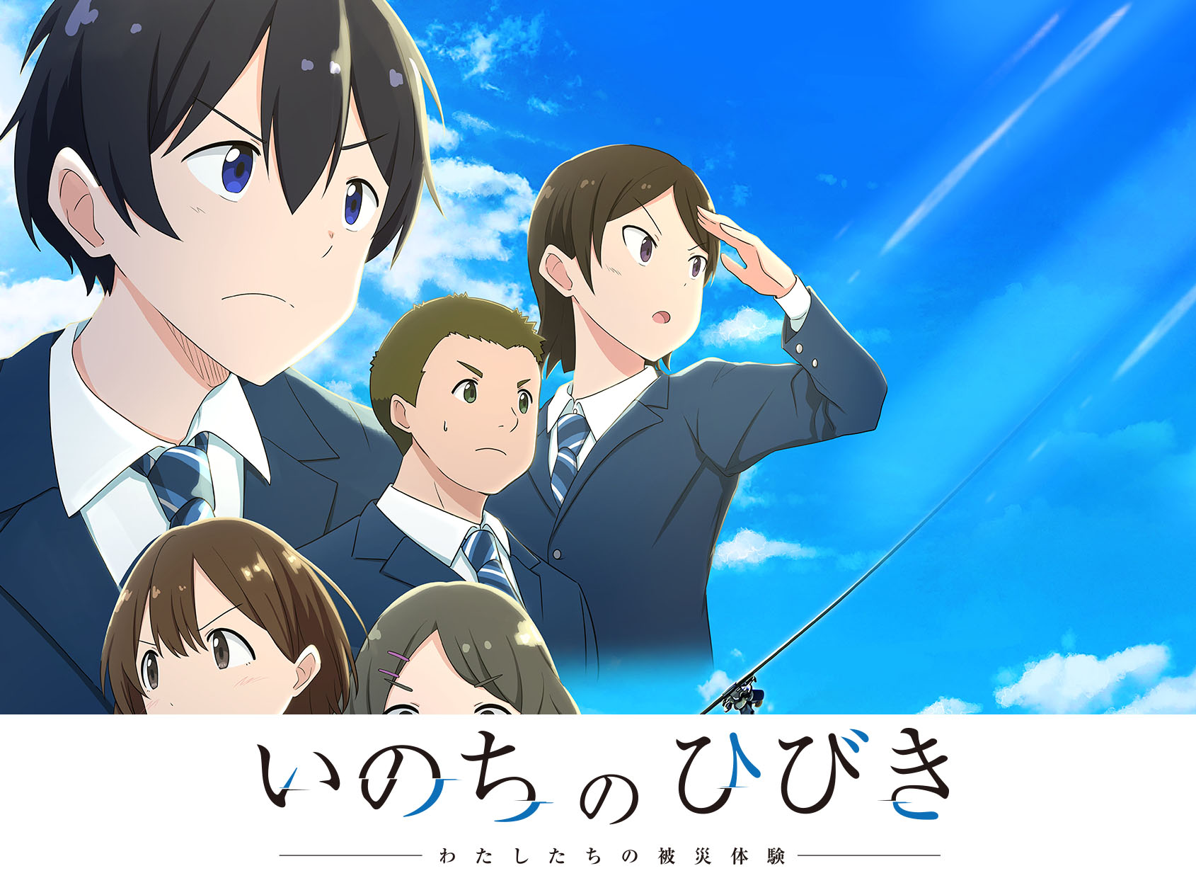 オリジナルアニメーション