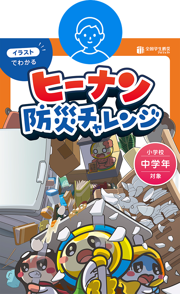 小学校中学年ガイドブック